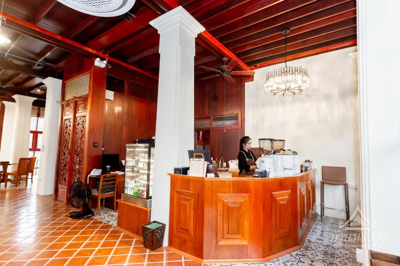 Baan Lhang Wangh บ้านหลังวัง Phitsanulok Exteriör bild