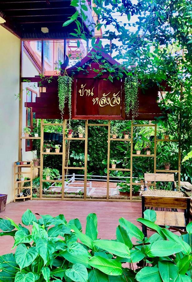 Baan Lhang Wangh บ้านหลังวัง Phitsanulok Exteriör bild